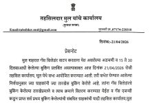 🔴 गॅस सिलेंडर वाटपातील गोंधळावर प्रशासनाचा मोठा निर्णय; आता ‘बुकिंग डेट’नुसारच वितरण