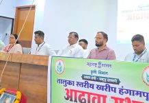 आमदार रामदास मसराम यांच्या अध्यक्षतेखाली खरीप हंगामपूर्व आढावा सभा.