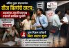अंतिम मुदत संपल्यानंतर वीज बिलांचे वाटप; ग्राहकांचा जाब विचारताच एजंटची शाब्दिक मुजोरी, महावितरणच्या कारभारावर संताप.