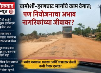 चामोर्शी–हरणघाट मार्गाचे काम वेगात; पण नियोजनाचा अभाव नागरिकांच्या जीवावर?