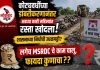 कोट्यवधींच्या डांबरीकरणानंतर अवघ्या काही महिन्यांत रस्ता खोदला; शासनाच्या निधीची उधळपट्टी?लगेच MSRDC चे काम चालू ,फायदा कुणाचा??