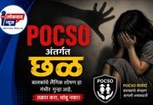 मानवतेला काळिमा, चमोर्शीत सात वर्षाच्या चिमुरडीवर युवकाचा लैंगिक अत्याचार. (Sexual Assault, Sexual Harassment. )