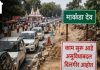 मार्कंडा देव परिसरात ट्रॅफिक जॅमची रोजची डोकेदुखी; MSRDCच्या मुजोर कंत्राटदाराच्या नियोजनशून्य कामांमुळे नागरिक हैराण, ग्रामपंचायत-मंदिर ट्रस्टच्या हस्तक्षेपाची मागणी.?