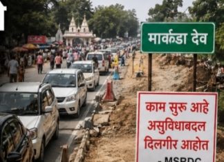 मार्कंडा देव परिसरात ट्रॅफिक जॅमची रोजची डोकेदुखी; MSRDCच्या मुजोर कंत्राटदाराच्या नियोजनशून्य कामांमुळे नागरिक हैराण, ग्रामपंचायत-मंदिर ट्रस्टच्या हस्तक्षेपाची मागणी.?